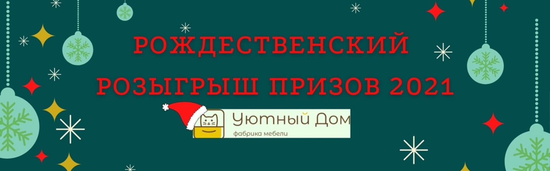 Уютный Дом - фабрика мебели официальный сайт